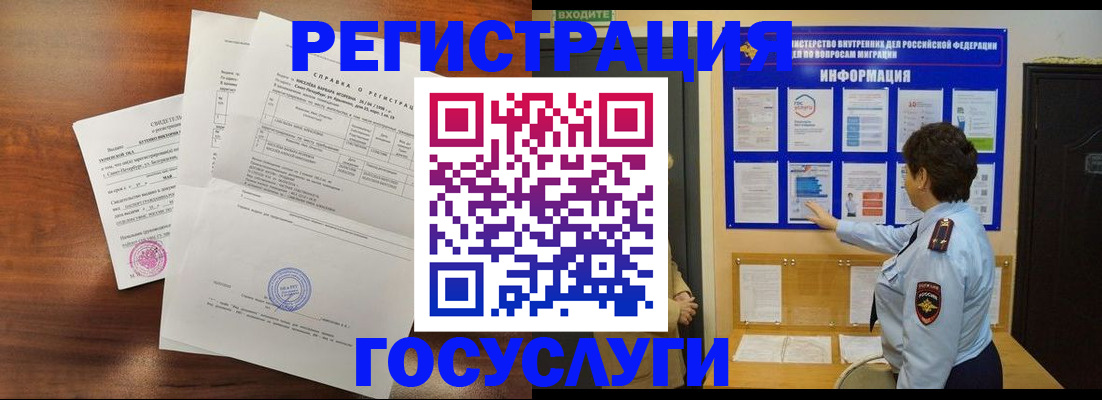 прописка регистрация в Суворове