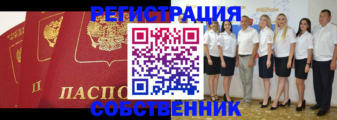 временная регистрация недорого в Суворове