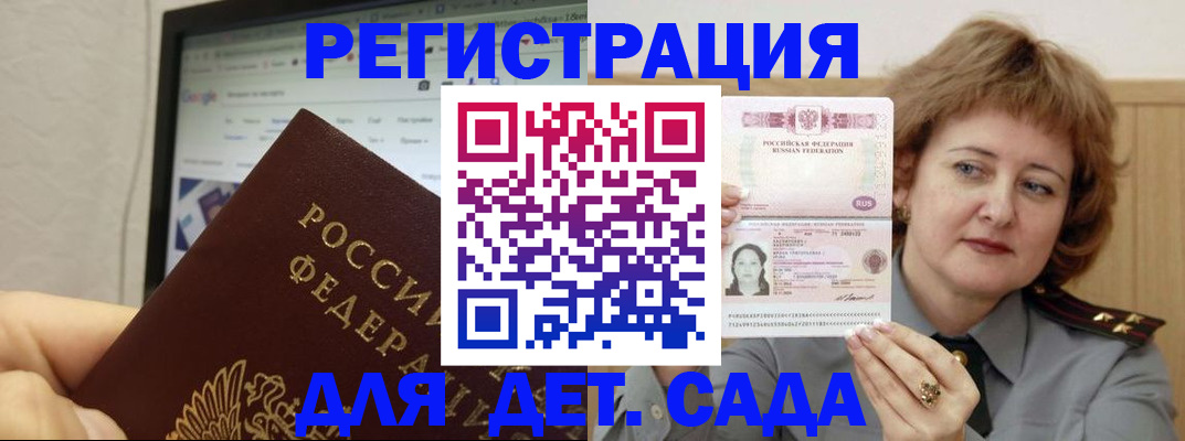 временная регистрация адрес в Суворове