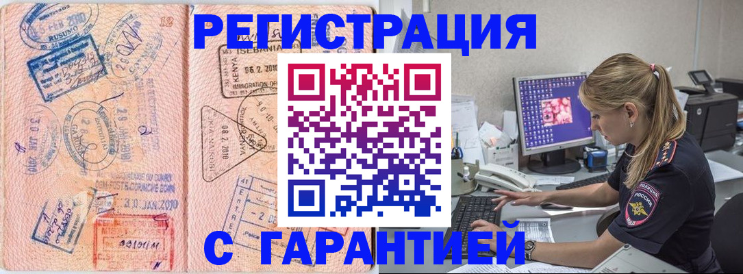 прописка паспорт в Суворове