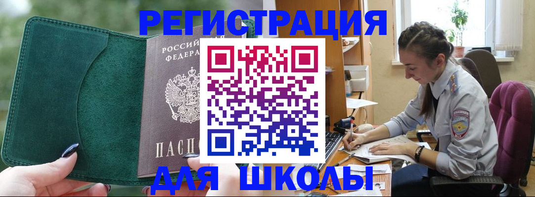 временная регистрация поиск в Суворове