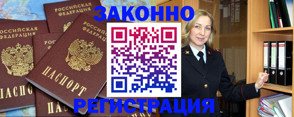 временная регистрация в квартире в Суворове